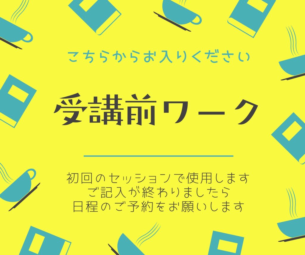 専用質問フォーム – 星遣いマスタープログラム